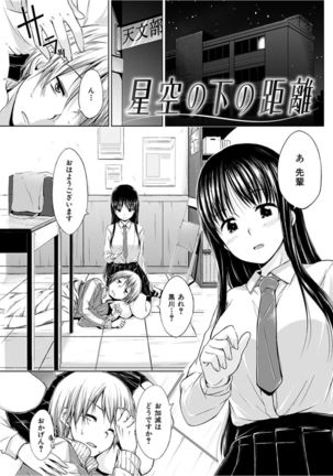COMIC HANA-MAN 2016-04 Page #155