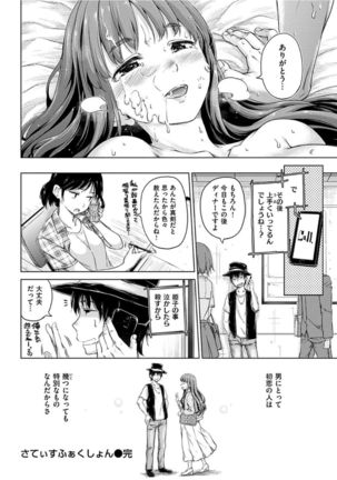 COMIC HANA-MAN 2016-04 Page #54