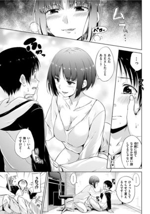 COMIC HANA-MAN 2016-04 Page #295