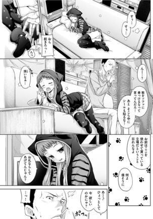 COMIC HANA-MAN 2016-04 Page #225