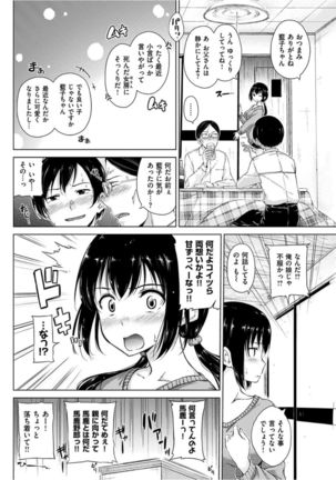 COMIC HANA-MAN 2016-04 Page #242