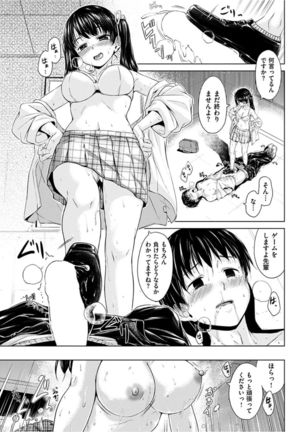 COMIC HANA-MAN 2016-04 Page #317