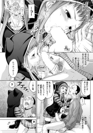 COMIC HANA-MAN 2016-04 Page #229