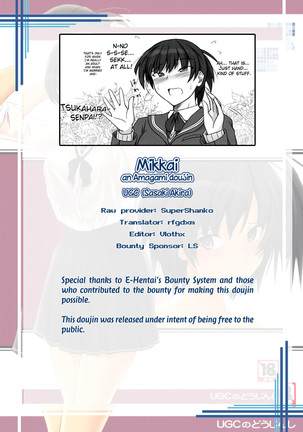 Mikkai - Page 21