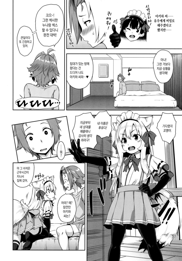 Mayoiga no Onee-san Sono 3