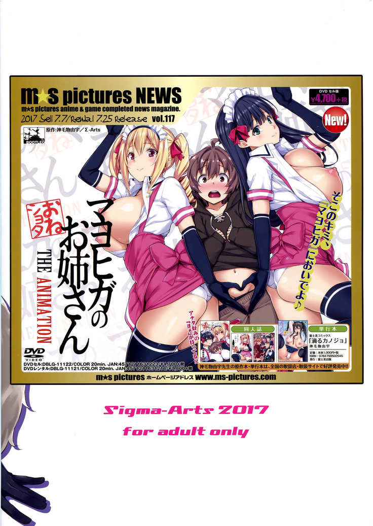Mayoiga no Onee-san Sono 3