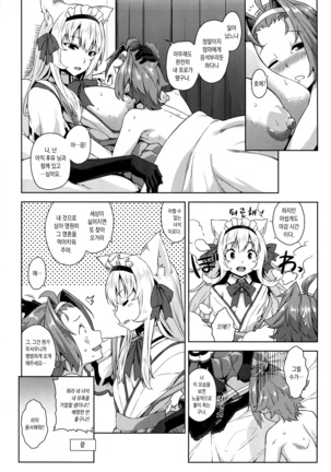 Mayoiga no Onee-san Sono 3 Page #19
