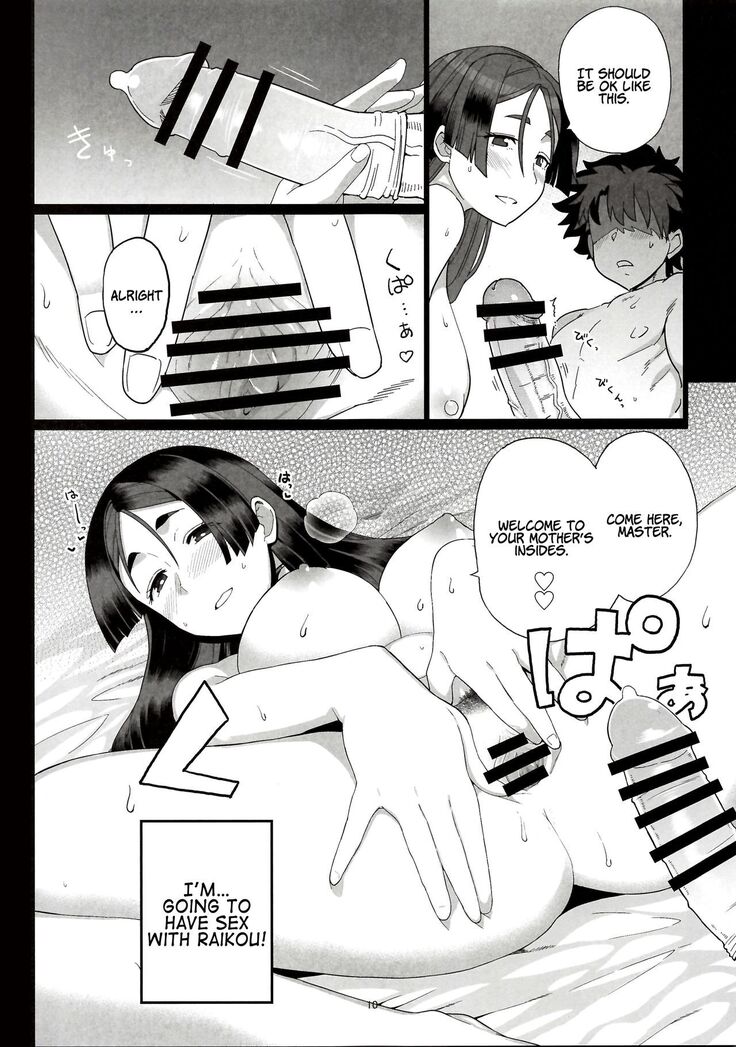 Raikou Mama to Ecchi Shinai to Derarenai Heya | A Room You Can’t Leave if You Don’t Have Sex with Raikou Mama