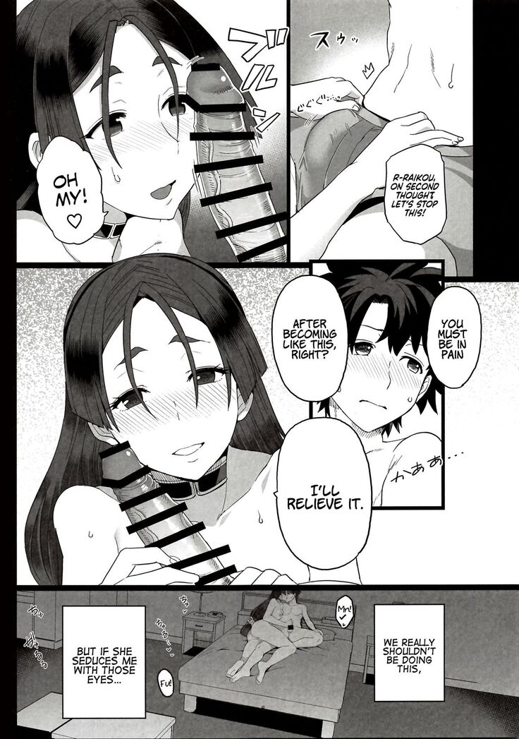 Raikou Mama to Ecchi Shinai to Derarenai Heya | A Room You Can’t Leave if You Don’t Have Sex with Raikou Mama