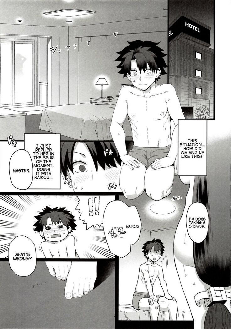 Raikou Mama to Ecchi Shinai to Derarenai Heya | A Room You Can’t Leave if You Don’t Have Sex with Raikou Mama