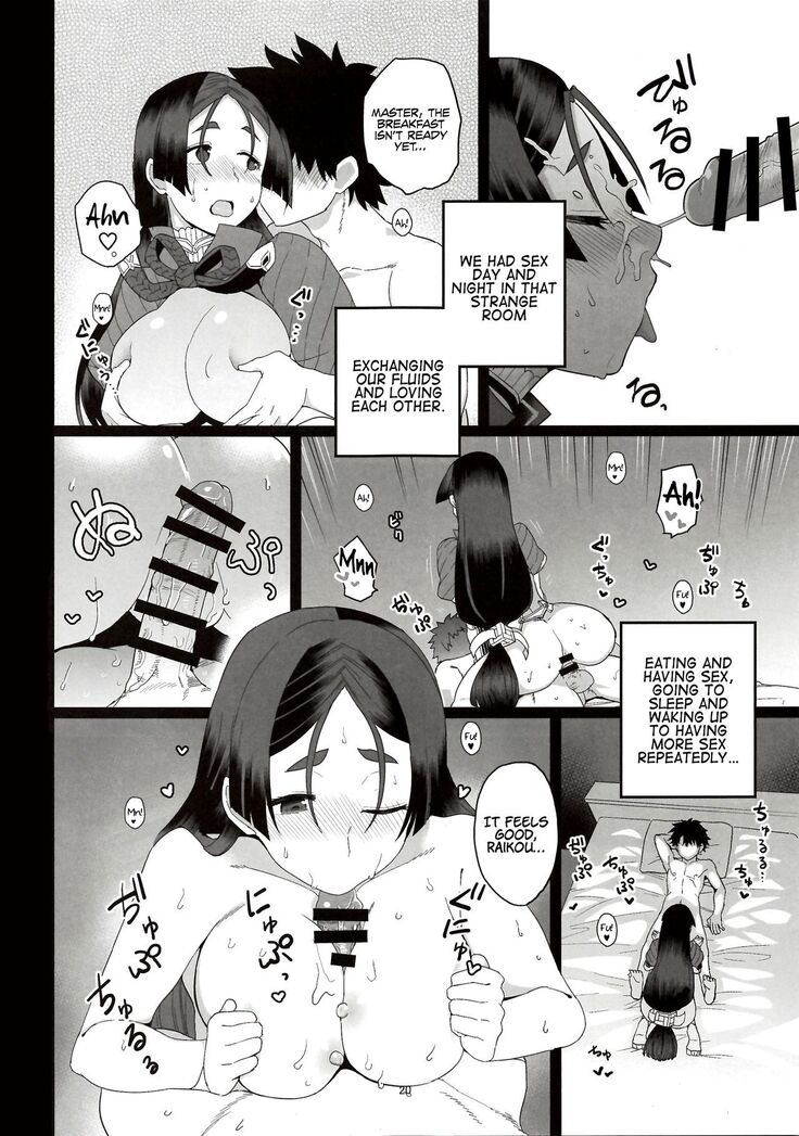 Raikou Mama to Ecchi Shinai to Derarenai Heya | A Room You Can’t Leave if You Don’t Have Sex with Raikou Mama