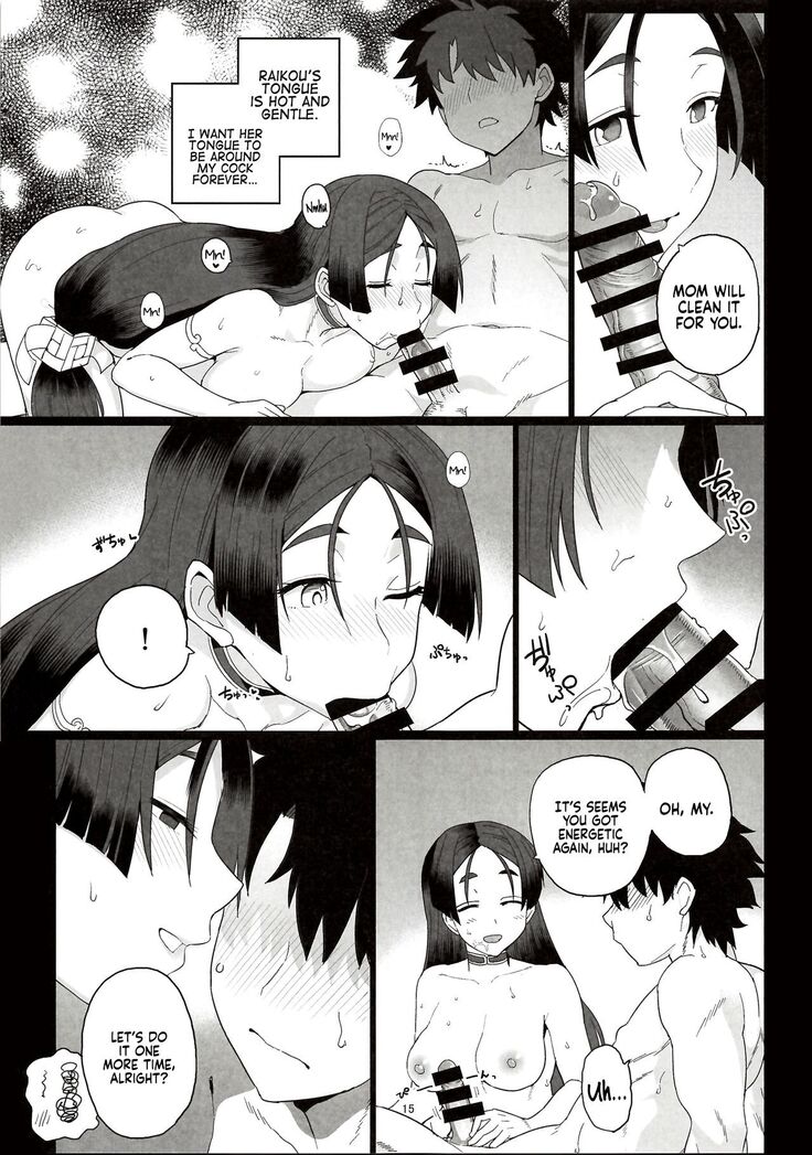 Raikou Mama to Ecchi Shinai to Derarenai Heya | A Room You Can’t Leave if You Don’t Have Sex with Raikou Mama