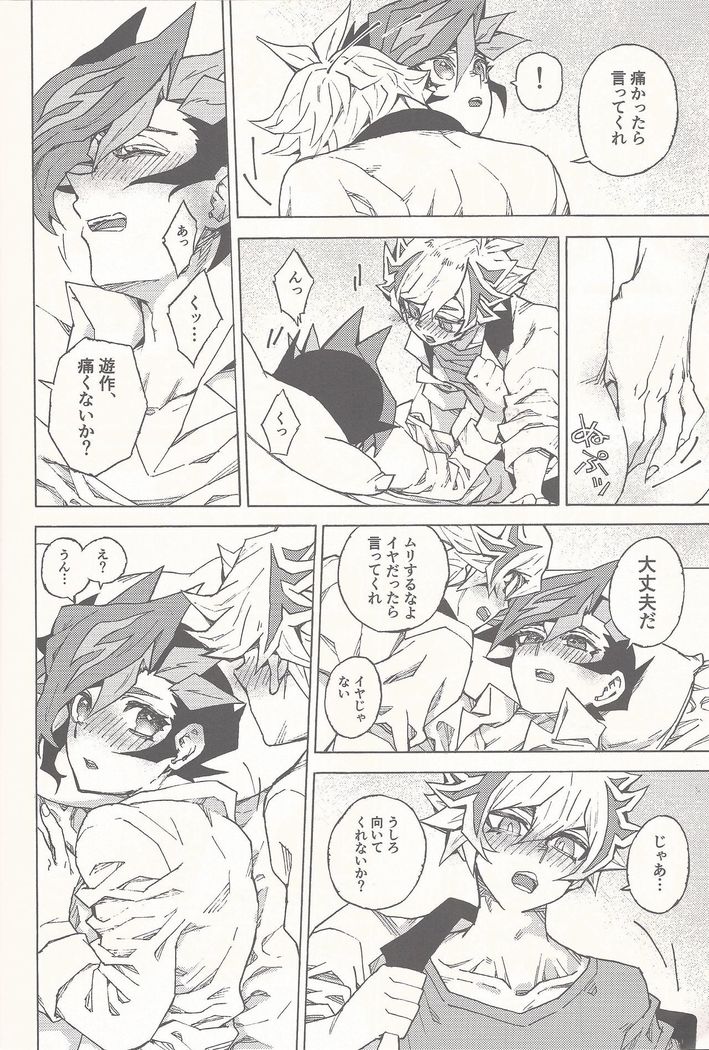 Sleep with You