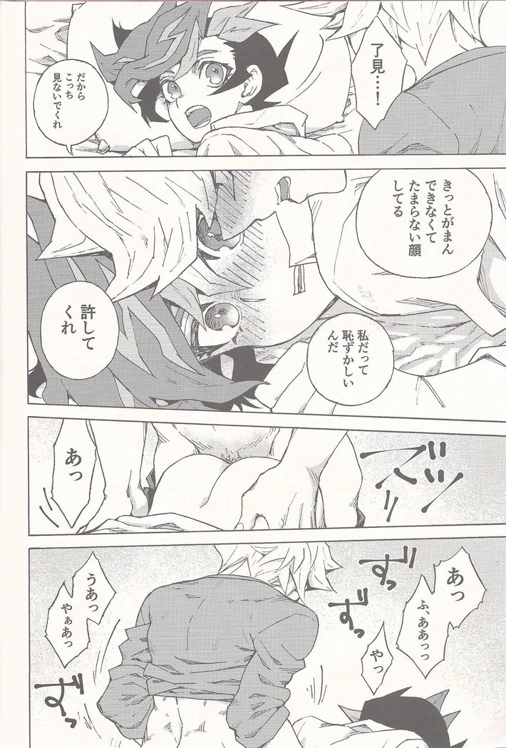 Sleep with You