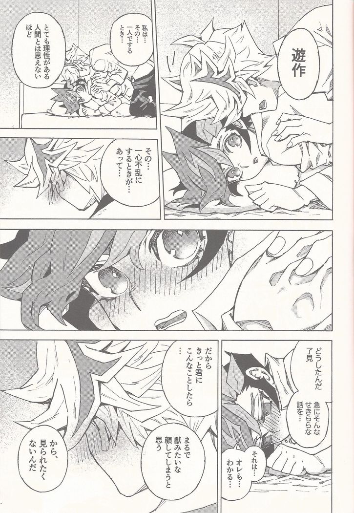 Sleep with You