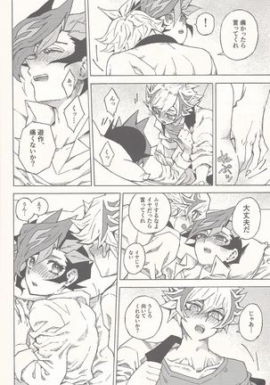 Sleep with You Page #18