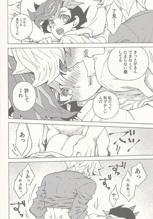 Sleep with You Page #20