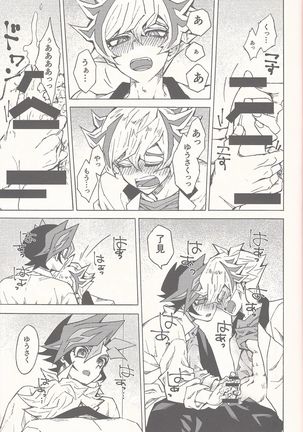 Sleep with You Page #17