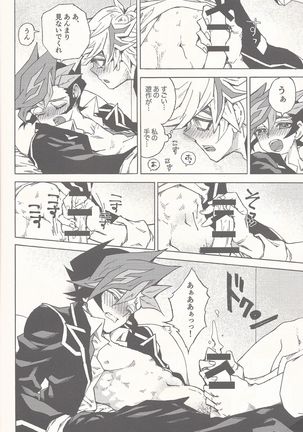 Sleep with You Page #14