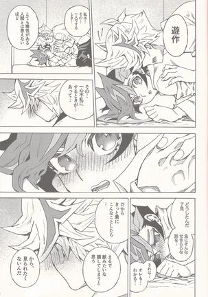 Sleep with You Page #19