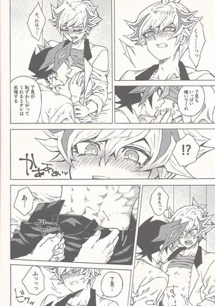 Sleep with You Page #16