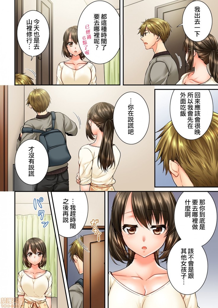 幼馴染にイかされるなんて…!同居初日に喧嘩エッチ45-46