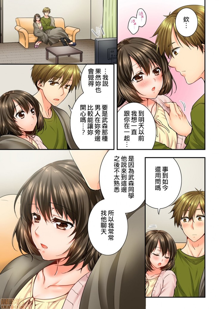 幼馴染にイかされるなんて…!同居初日に喧嘩エッチ45-46