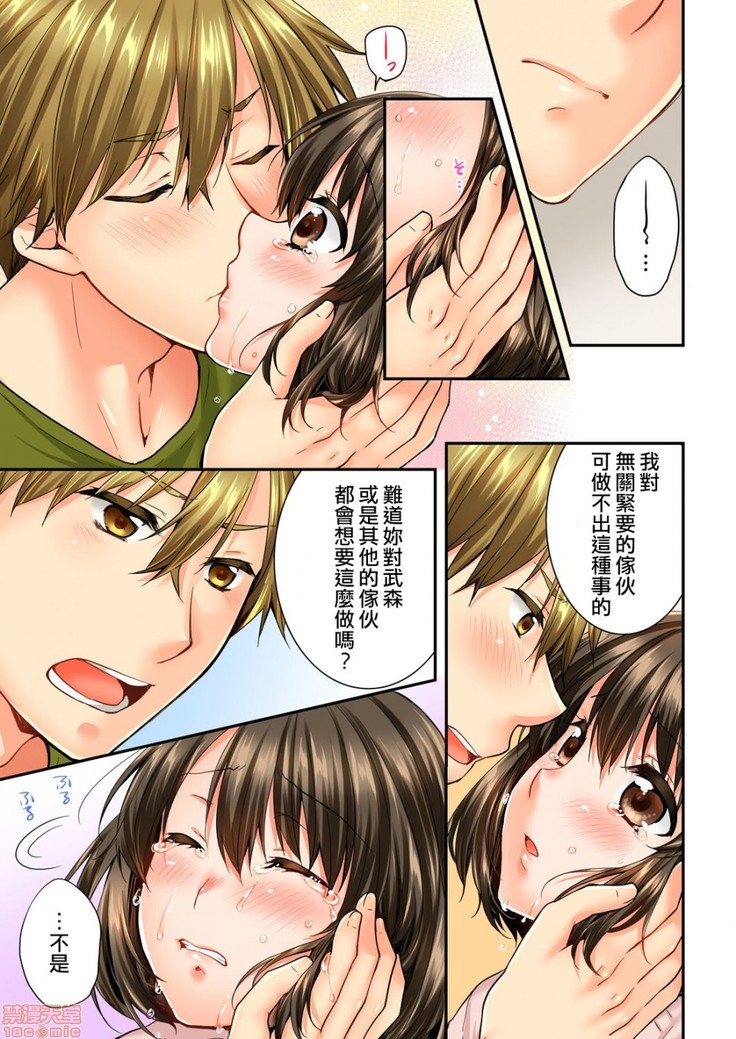幼馴染にイかされるなんて…!同居初日に喧嘩エッチ45-46