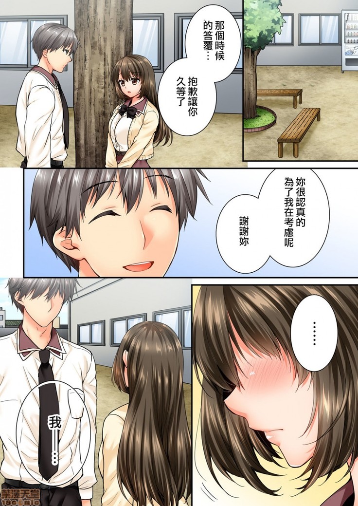 幼馴染にイかされるなんて…!同居初日に喧嘩エッチ45-46
