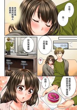 幼馴染にイかされるなんて…!同居初日に喧嘩エッチ45-46 Page #26