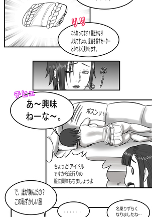 Sunshine Pro no Ichinichi
