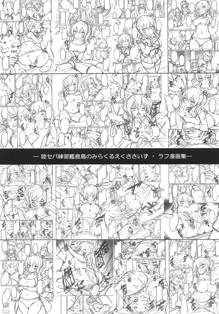 Rikusepa Renshuukan Kashima no Miracle Exercise