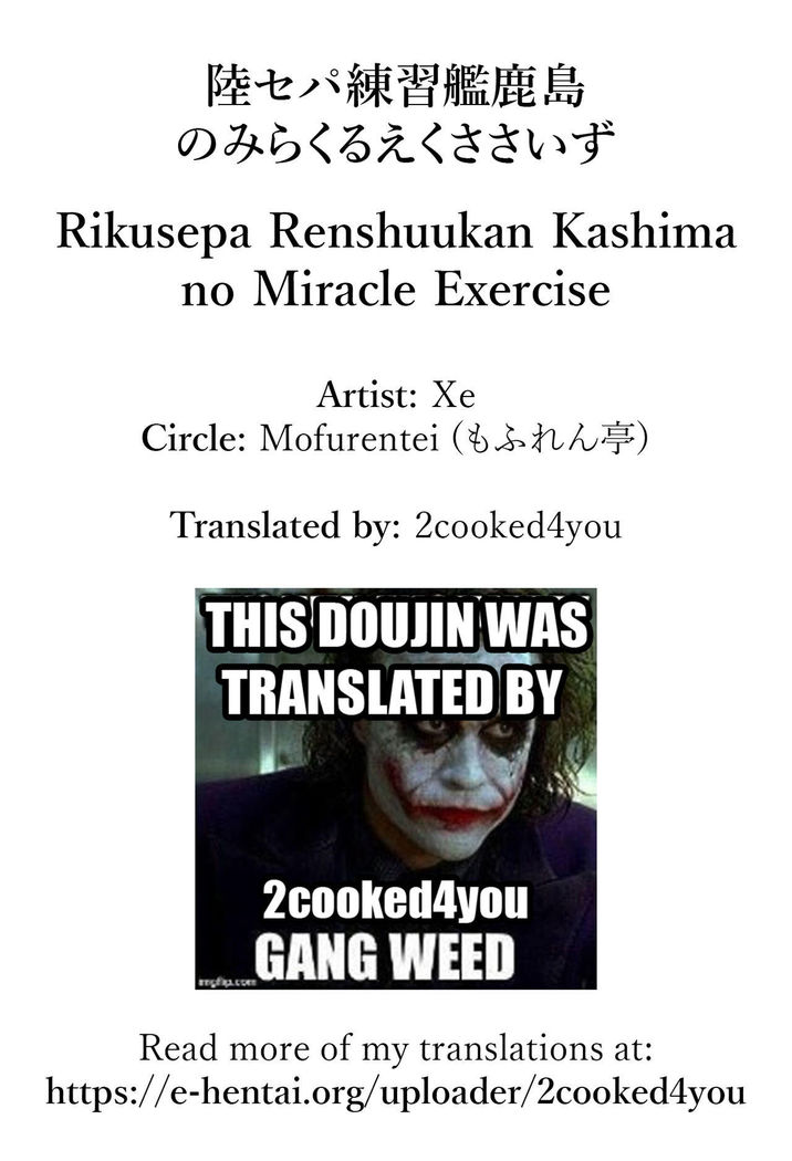 Rikusepa Renshuukan Kashima no Miracle Exercise