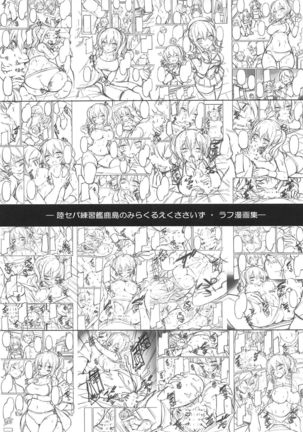 Rikusepa Renshuukan Kashima no Miracle Exercise Page #19