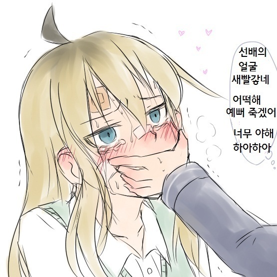 yandere JC to aisare JK | 얀데레 여중생과 사랑받는 여고생