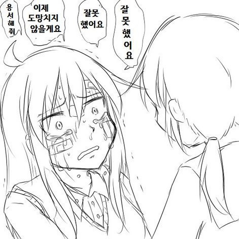 yandere JC to aisare JK | 얀데레 여중생과 사랑받는 여고생