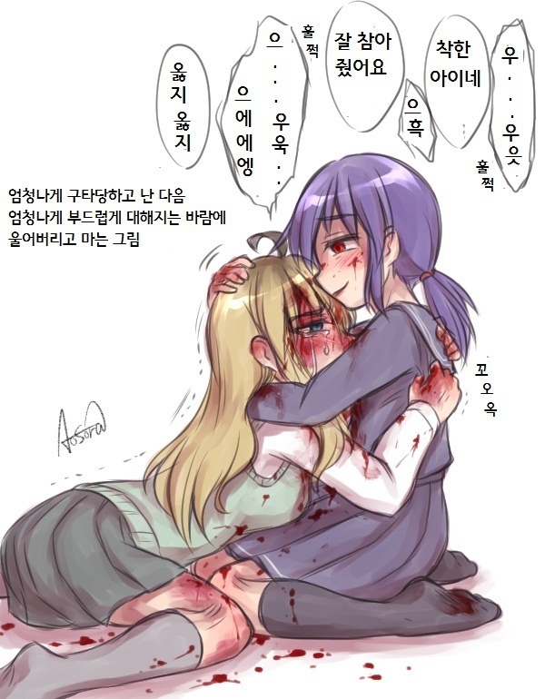 yandere JC to aisare JK | 얀데레 여중생과 사랑받는 여고생