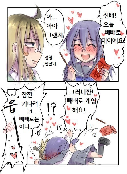 yandere JC to aisare JK | 얀데레 여중생과 사랑받는 여고생