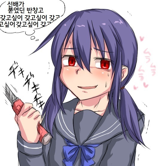 yandere JC to aisare JK | 얀데레 여중생과 사랑받는 여고생