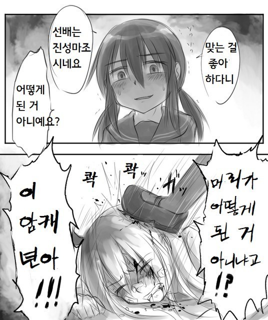 yandere JC to aisare JK | 얀데레 여중생과 사랑받는 여고생