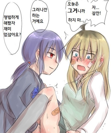 yandere JC to aisare JK | 얀데레 여중생과 사랑받는 여고생
