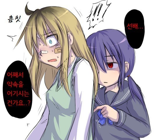 yandere JC to aisare JK | 얀데레 여중생과 사랑받는 여고생