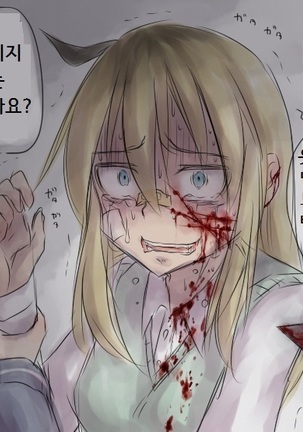 yandere JC to aisare JK | 얀데레 여중생과 사랑받는 여고생 Page #38