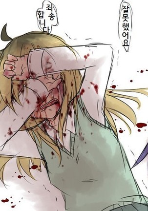 yandere JC to aisare JK | 얀데레 여중생과 사랑받는 여고생 Page #16
