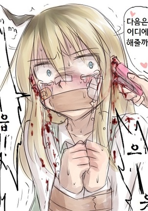 yandere JC to aisare JK | 얀데레 여중생과 사랑받는 여고생 - Page 31