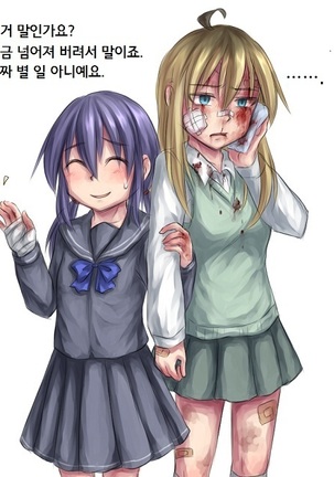 yandere JC to aisare JK | 얀데레 여중생과 사랑받는 여고생 Page #53
