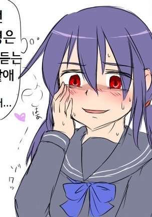 yandere JC to aisare JK | 얀데레 여중생과 사랑받는 여고생 Page #23