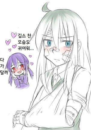 yandere JC to aisare JK | 얀데레 여중생과 사랑받는 여고생 Page #41