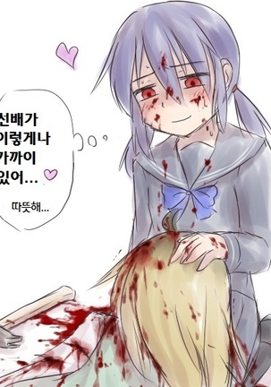 yandere JC to aisare JK | 얀데레 여중생과 사랑받는 여고생 Page #32
