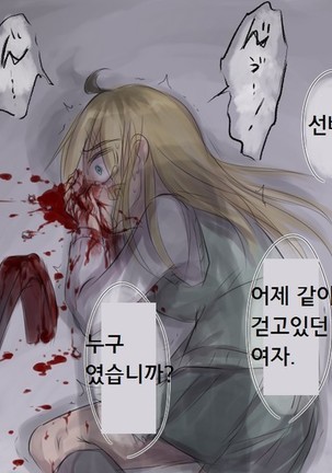 yandere JC to aisare JK | 얀데레 여중생과 사랑받는 여고생 Page #67